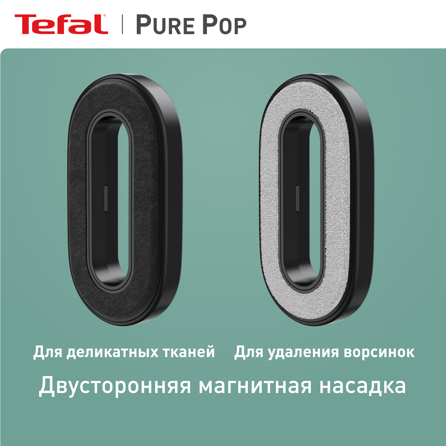 Ручной отпариватель tefal pure pop dt2026e1