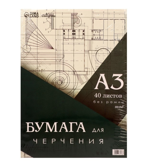Бумага д/черчения А3 40л 200г/м? 297*420мм, без рамки, блок в т/у плёнке -  купить в ПРОпокупки, цена на Мегамаркет