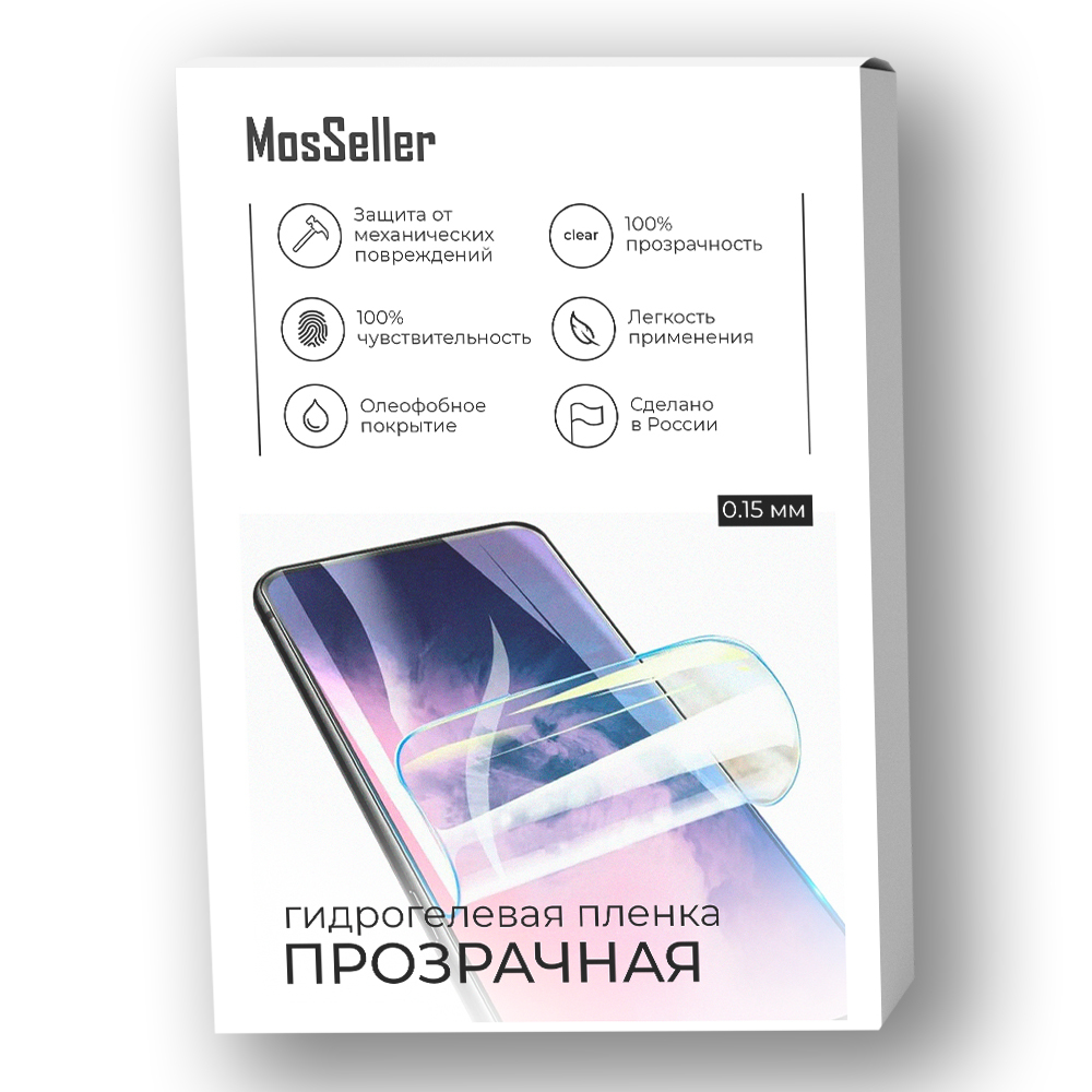 Гидрогелевая пленка MosSeller для Nothing Phone (1) - купить в Galy, цена на Мегамаркет