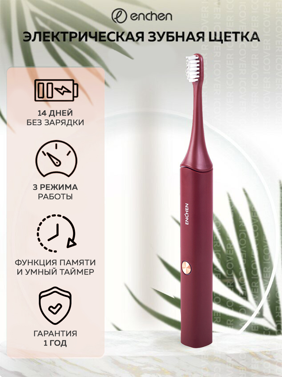 Электрическая зубная щетка Enchen Aurora T+ (Red), купить в Москве, цены в интернет-магазинах на Мегамаркет