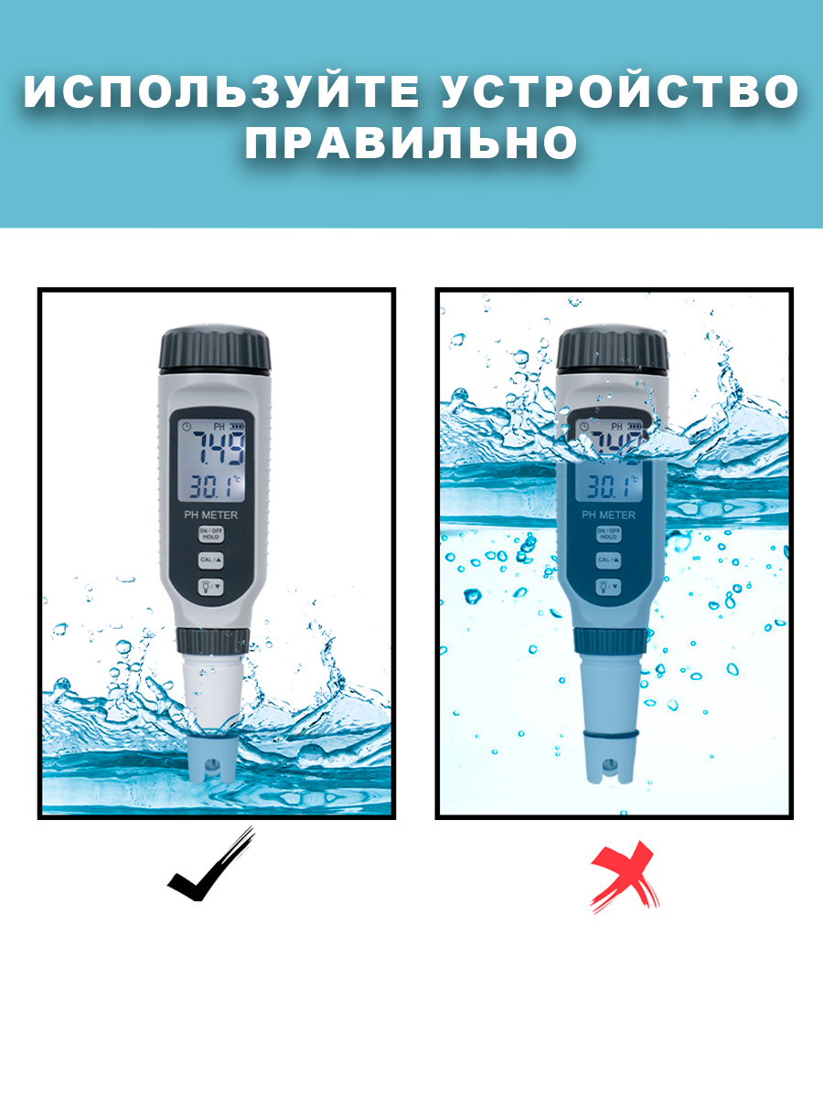 Прибор Для Определения Жесткости Воды Купить