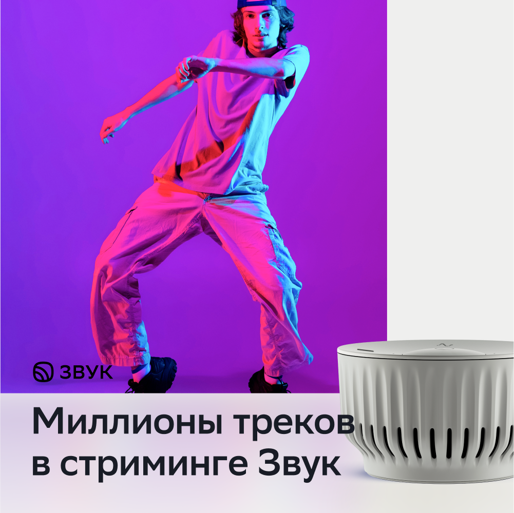 Умная колонка Sber SberBoom Light Grey (SBDV-00095GB1) – купить в ...