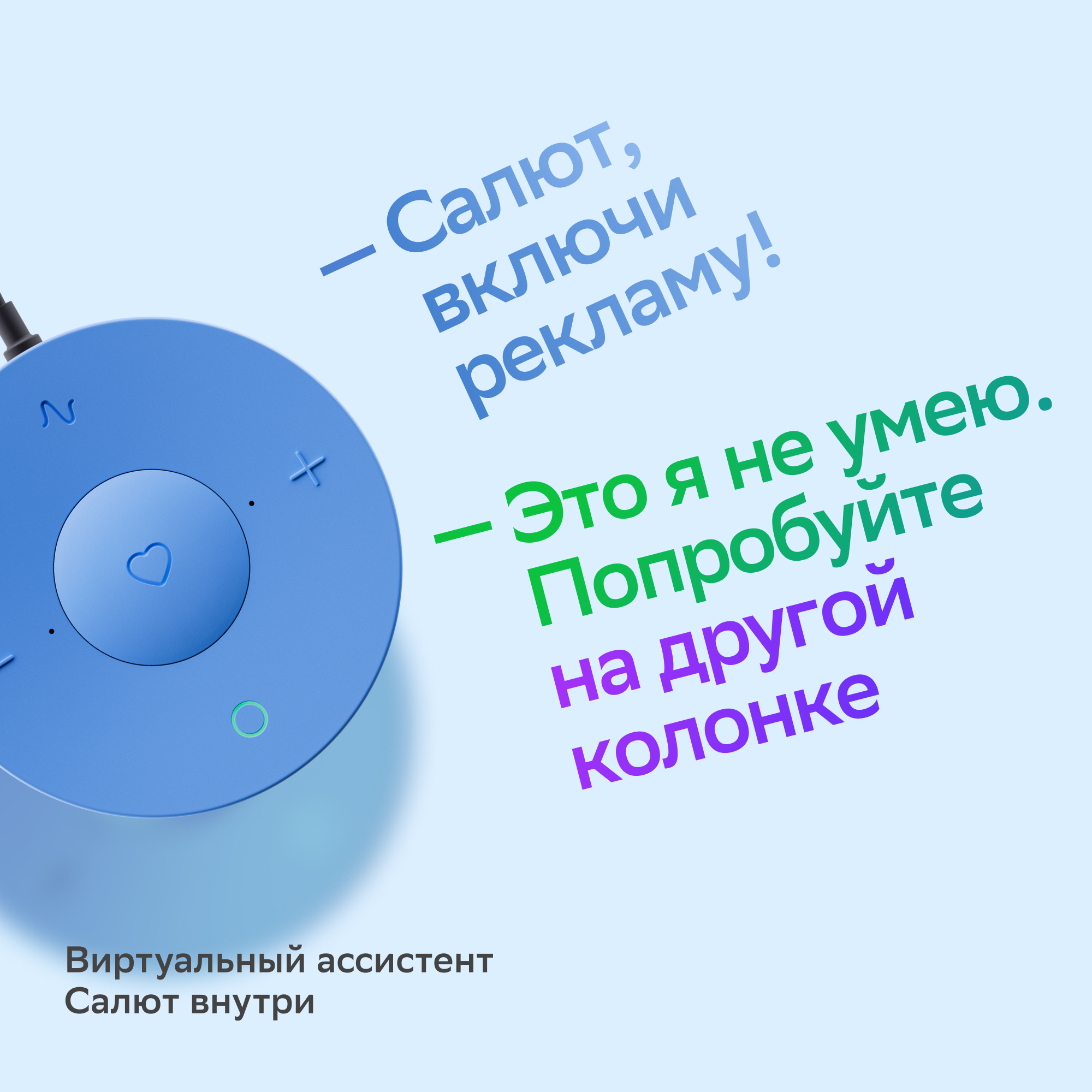 Умная колонка Sber SberBoom Lite Blue (SBDV-00095LB1) – купить в Москве ...