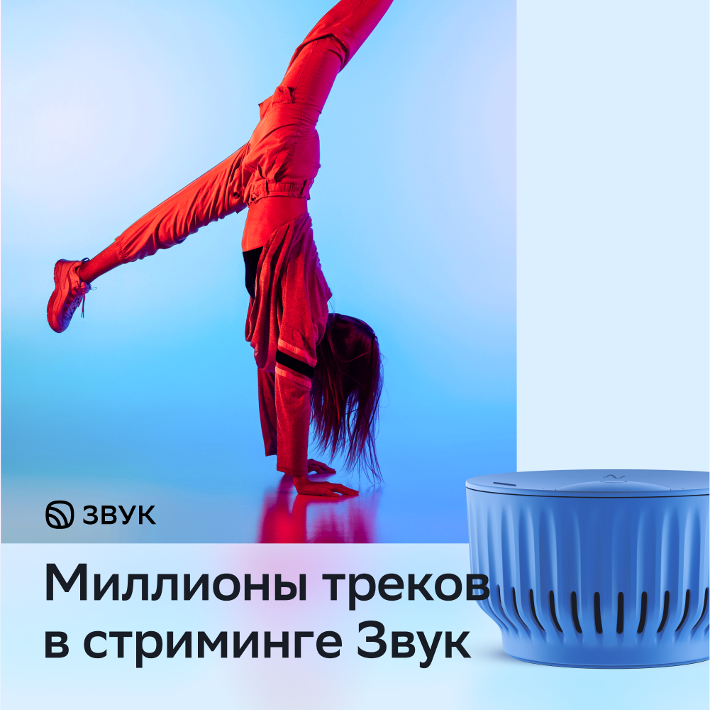 Умная колонка Sber SberBoom Lite Blue (SBDV-00095LB1) – купить в Москве ...