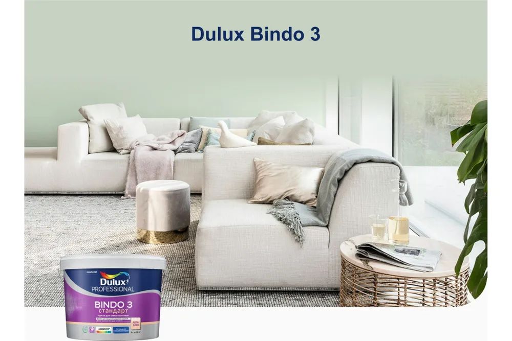 Dulux мебель и дерево база bw