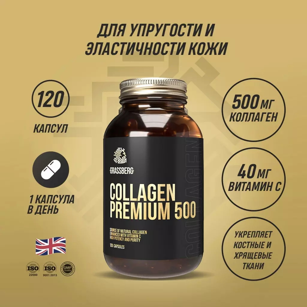 Complément Alimentaire Grassberg : Collagène 500 Mg + Vitamine C 40 Mg - 60 Capsules