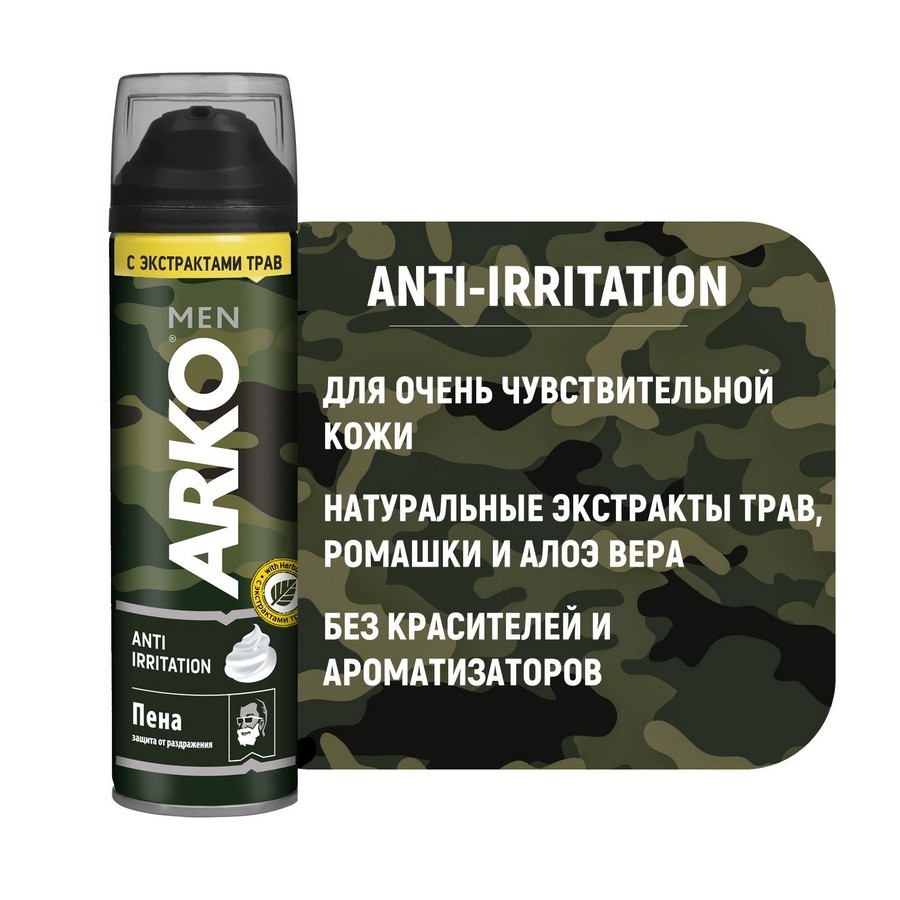 Arko men пена для бритья 200мл anti-irritation