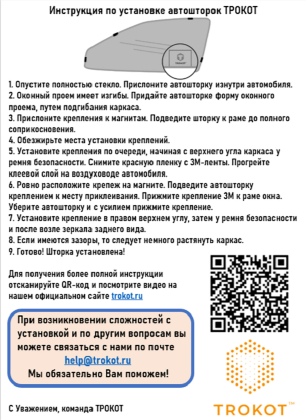 Купить автошторки TROKOT Premium для Toyota Wish 2 20 2009-2017 передние  двери 2 TR177301, цены на Мегамаркет | Артикул: 600004838842