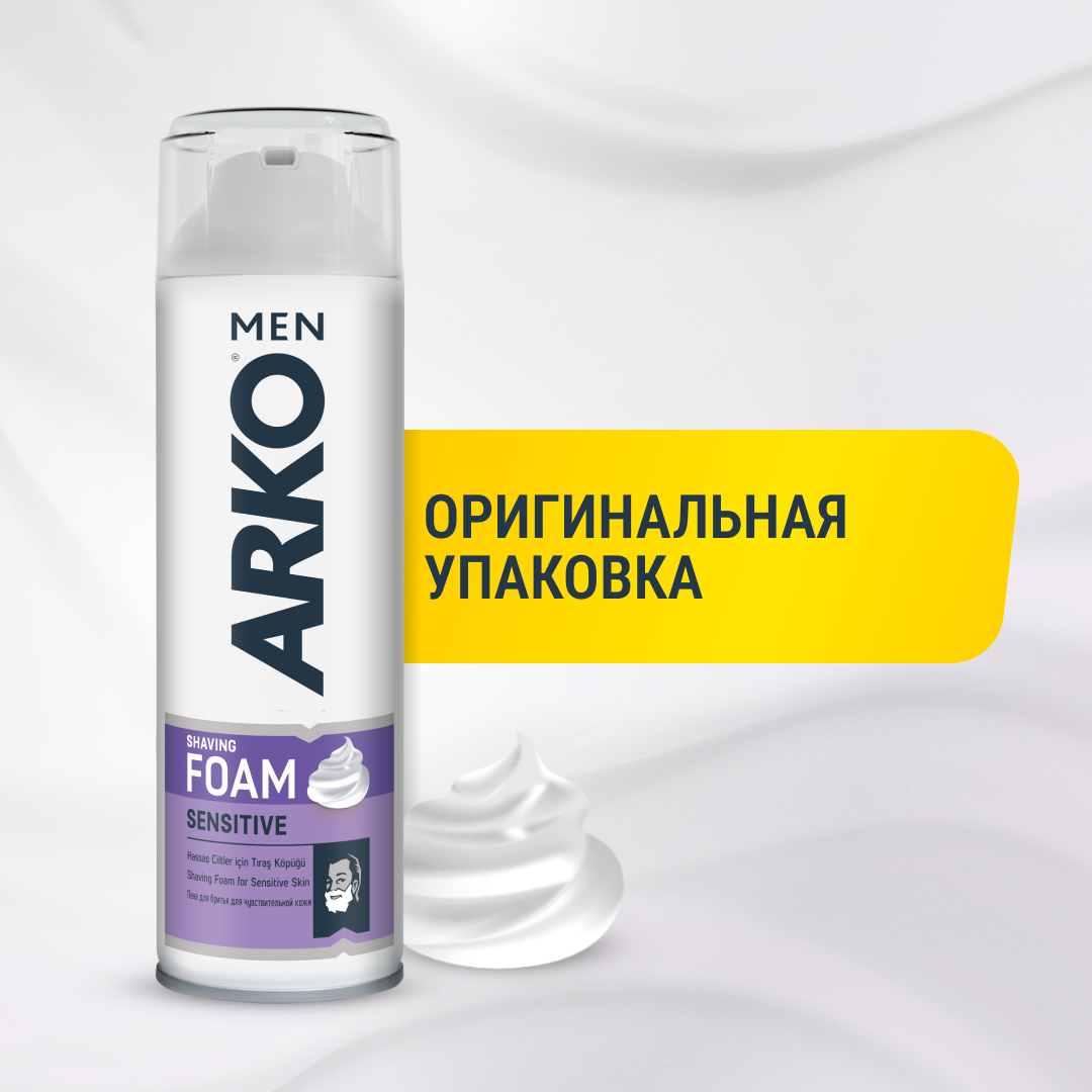 Пена для бритья ARKO Sensitive 200мл - отзывы покупателей на Мегамаркет |  пена для бритья 505240