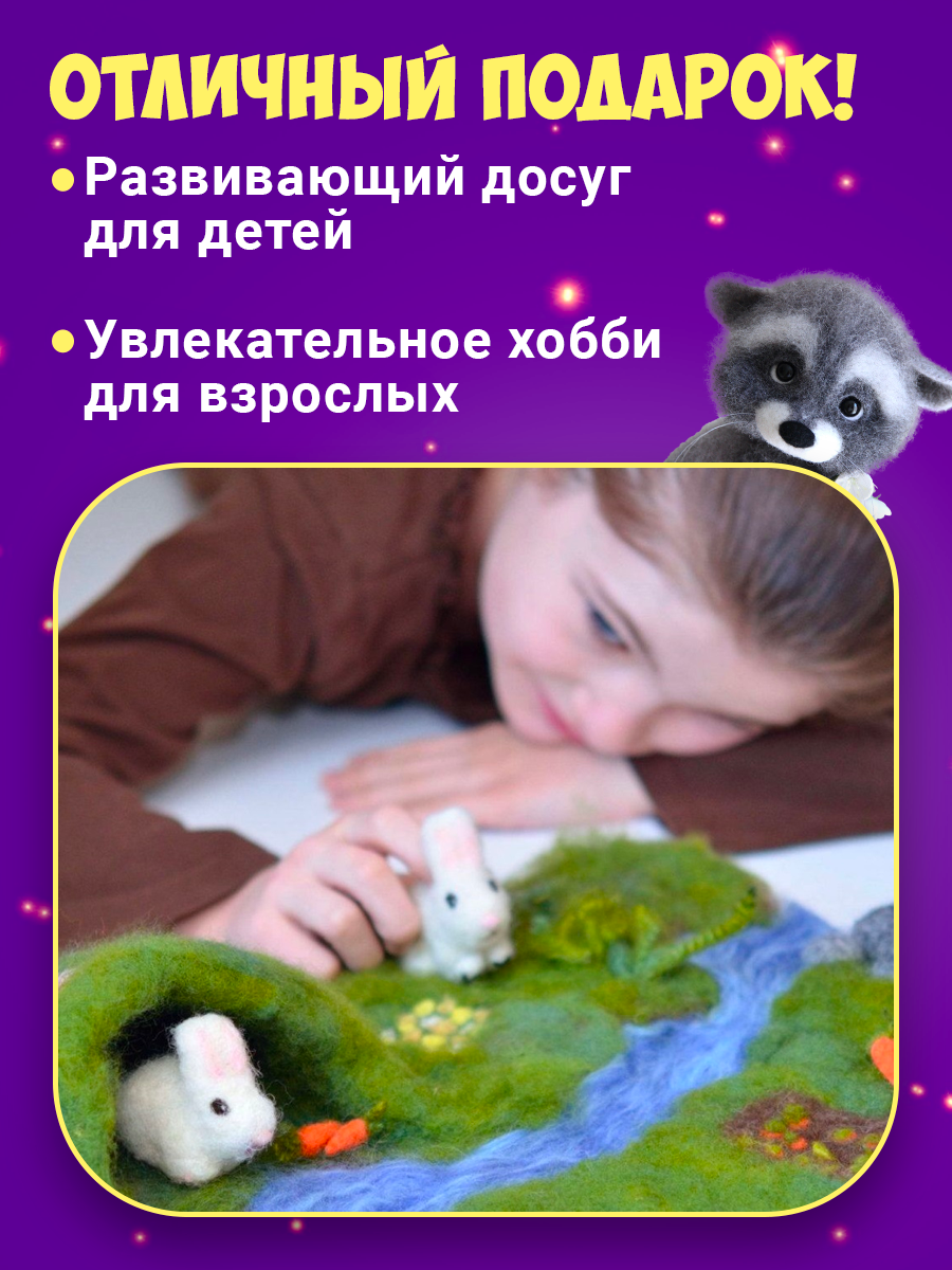 Купить набор для валяния из шерсти Kids Zone Сухое валяние игрушек и  поделок для детей, цены на Мегамаркет | Артикул: 600011736964