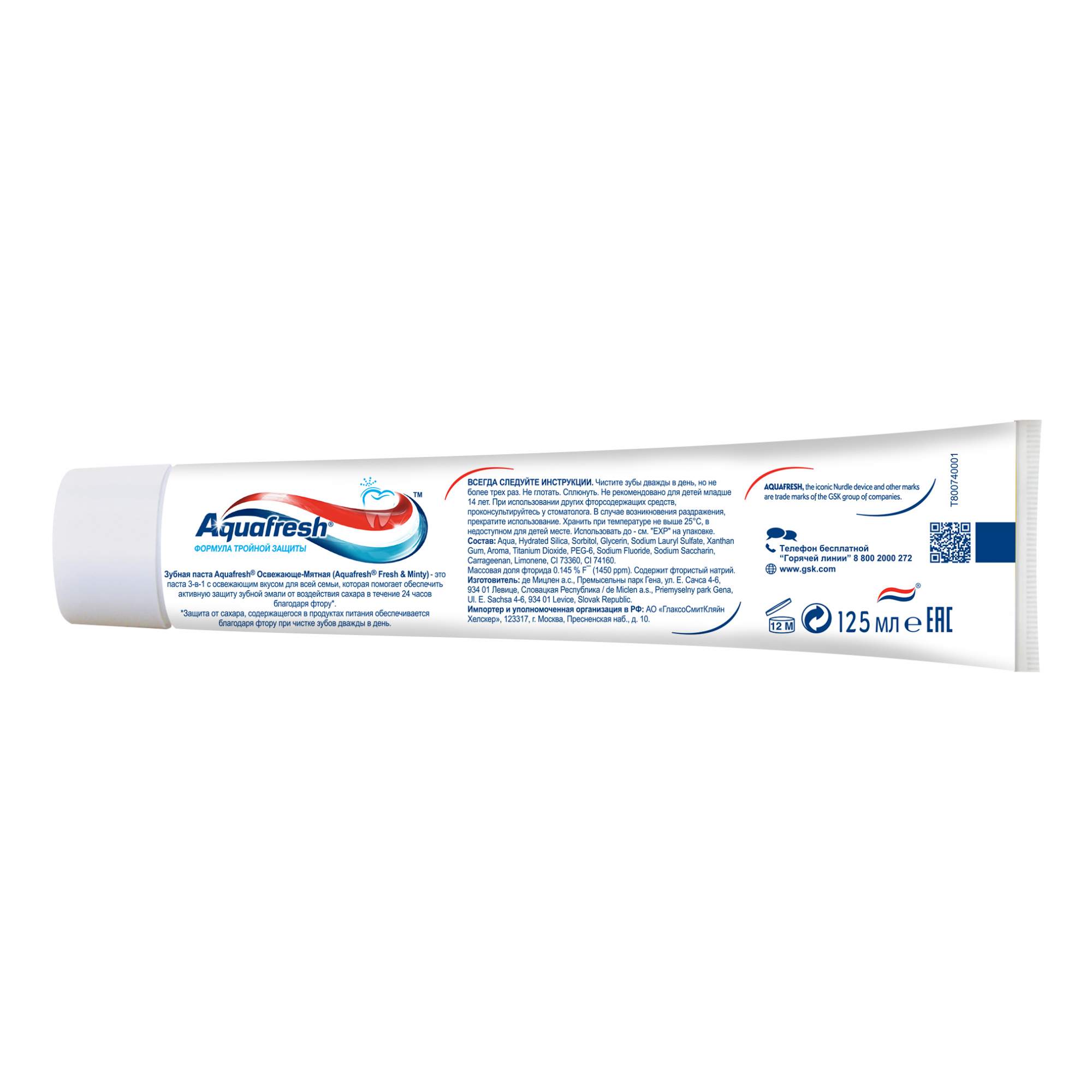 Зубная паста Aquafresh Тройная защита Освежающе-мятная, 125 мл