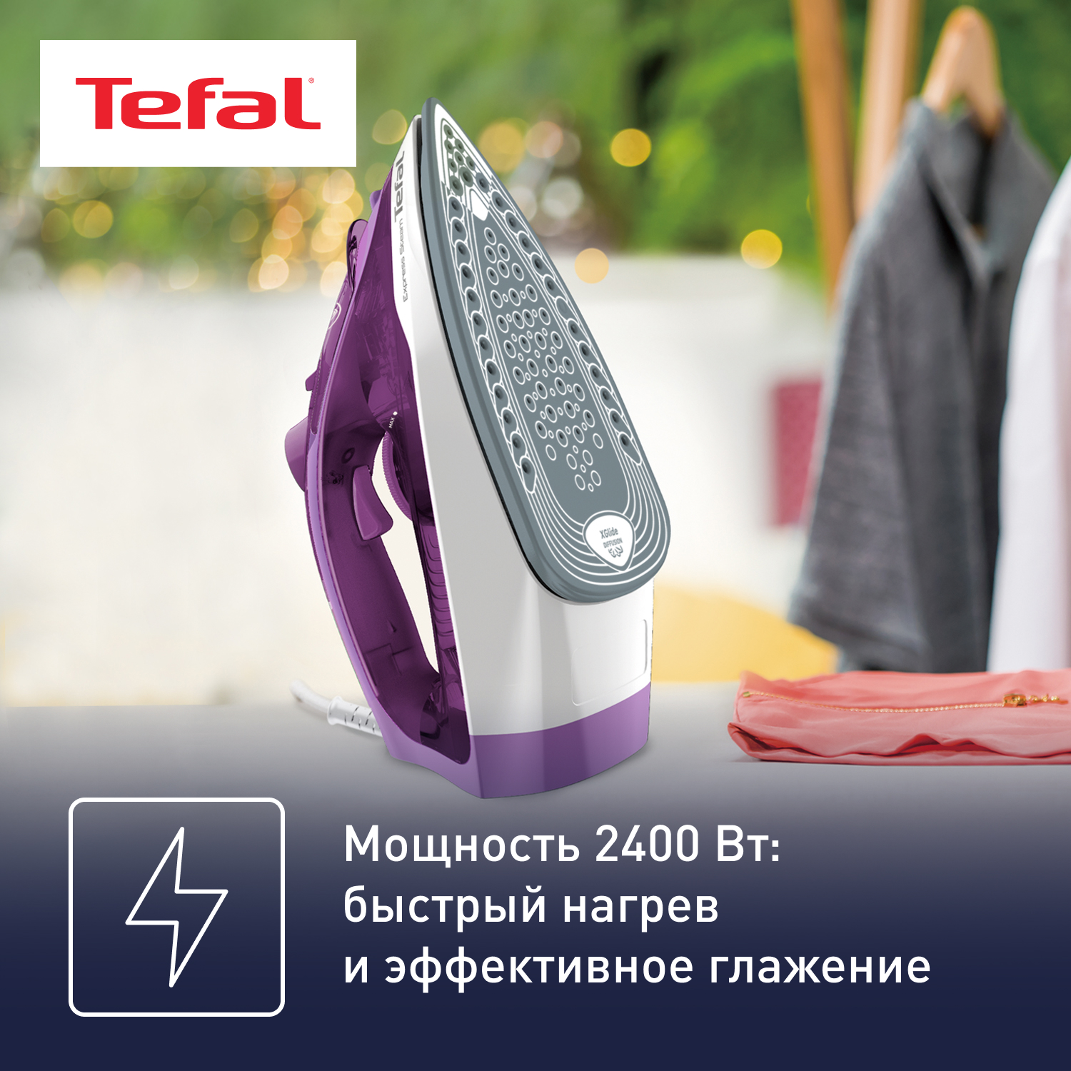 Утюг Tefal FV2836E0 - отзывы покупателей на маркетплейсе Мегамаркет |  Артикул: 100028385870