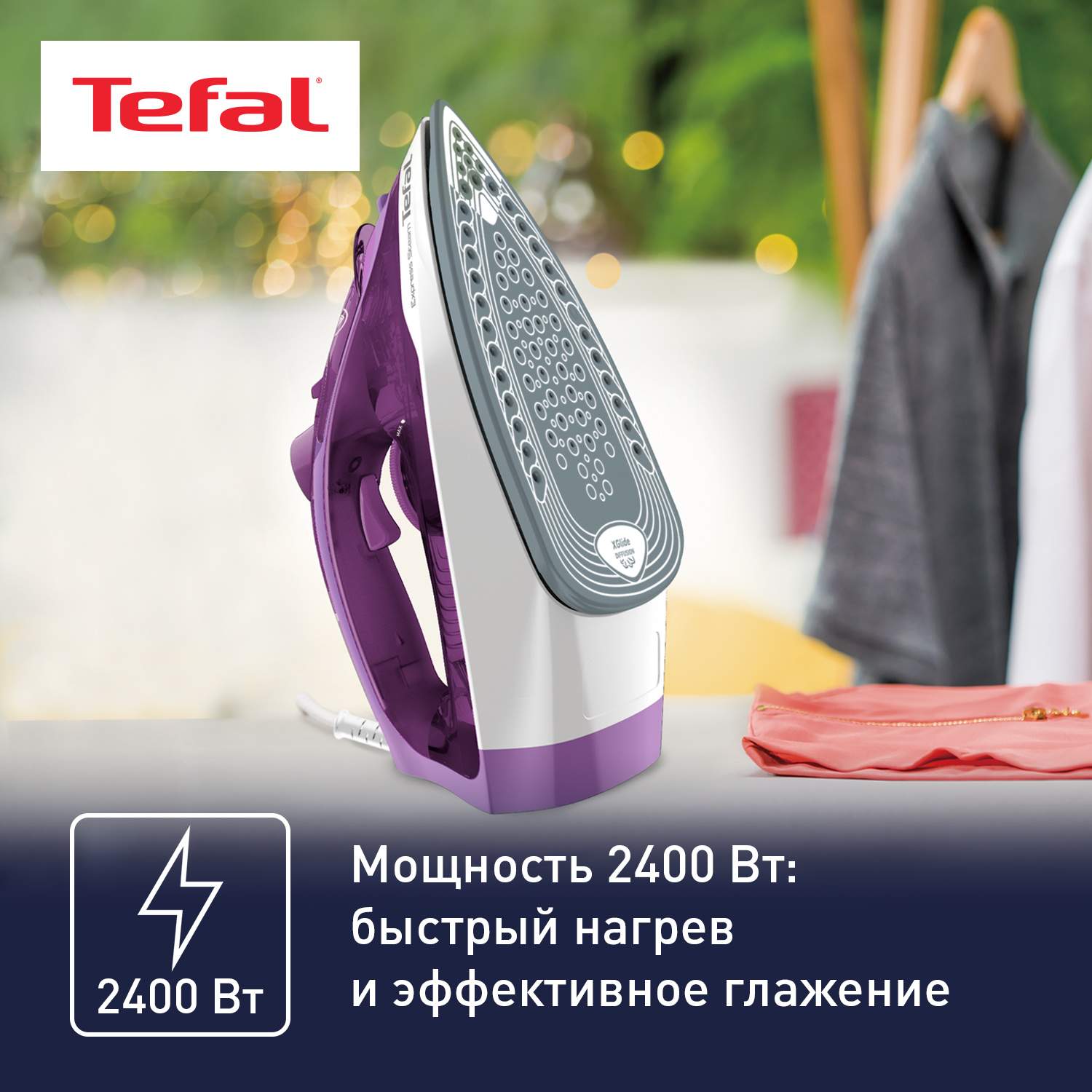 Tefal deals express steam