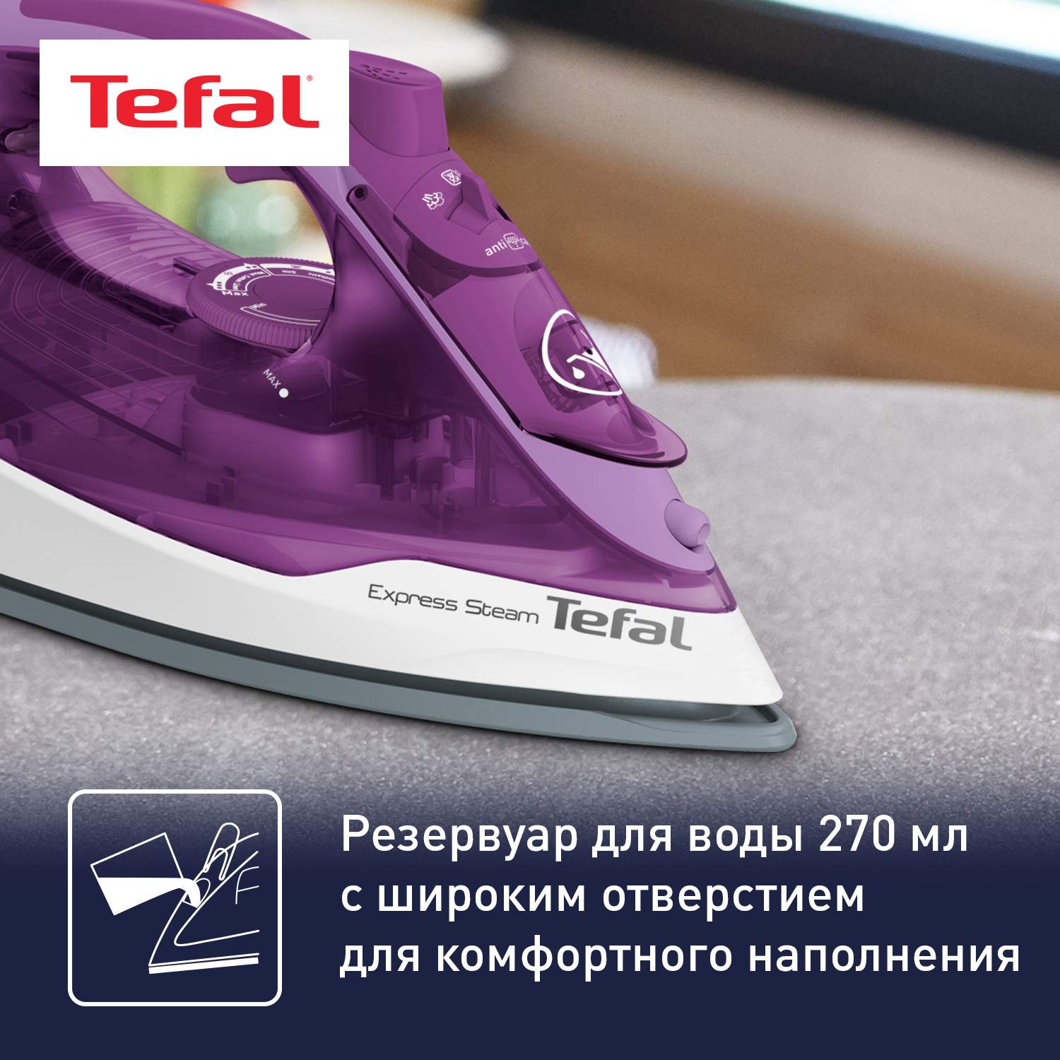Утюг Tefal Express Steam FV2836E0 белый, фиолетовый, купить в Москве ...