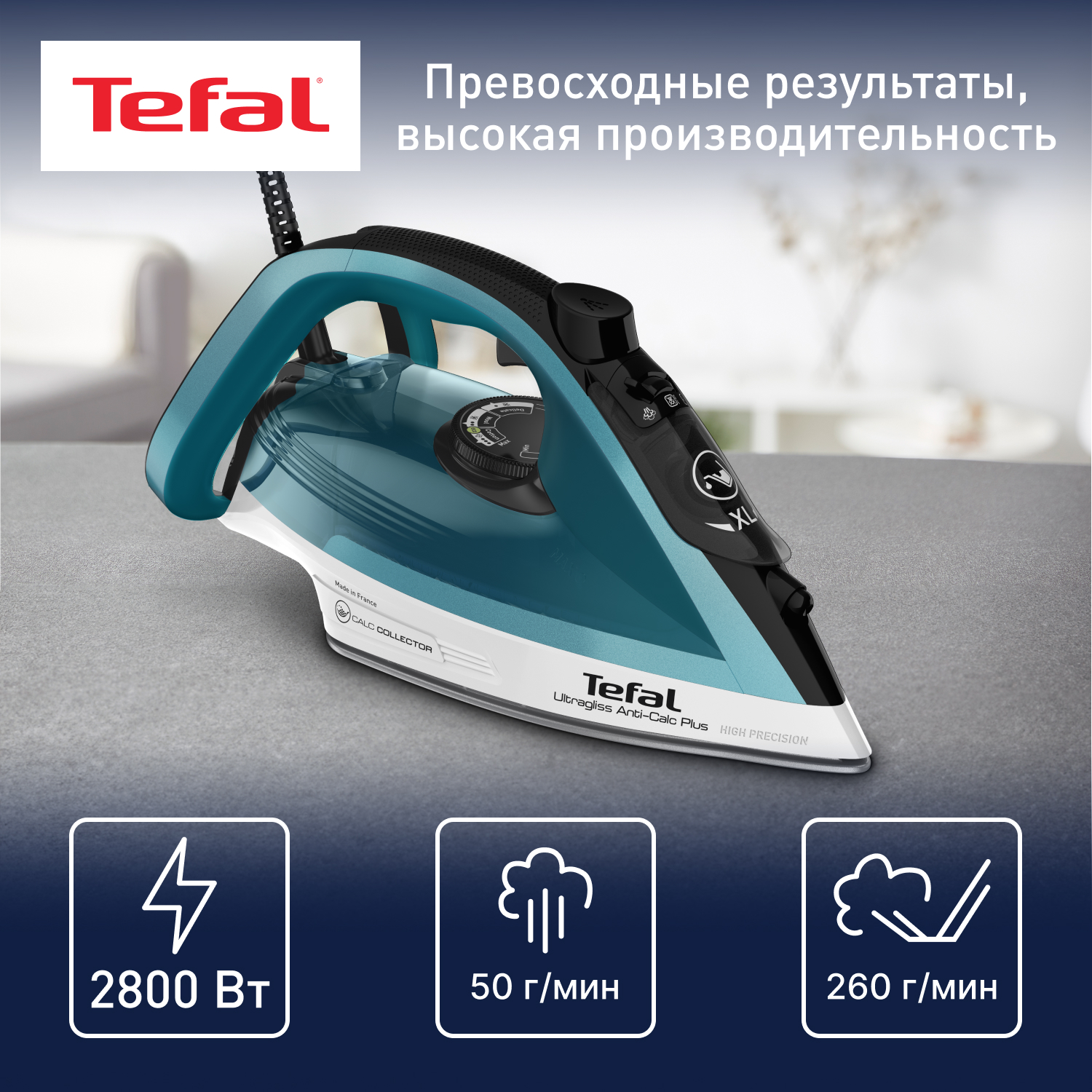 Утюг Tefal Ultragliss Anti-Calc Plus FV6844E0 бирюзовый - купить в ХОБОТ (доставка МегаМаркет), цена на Мегамаркет