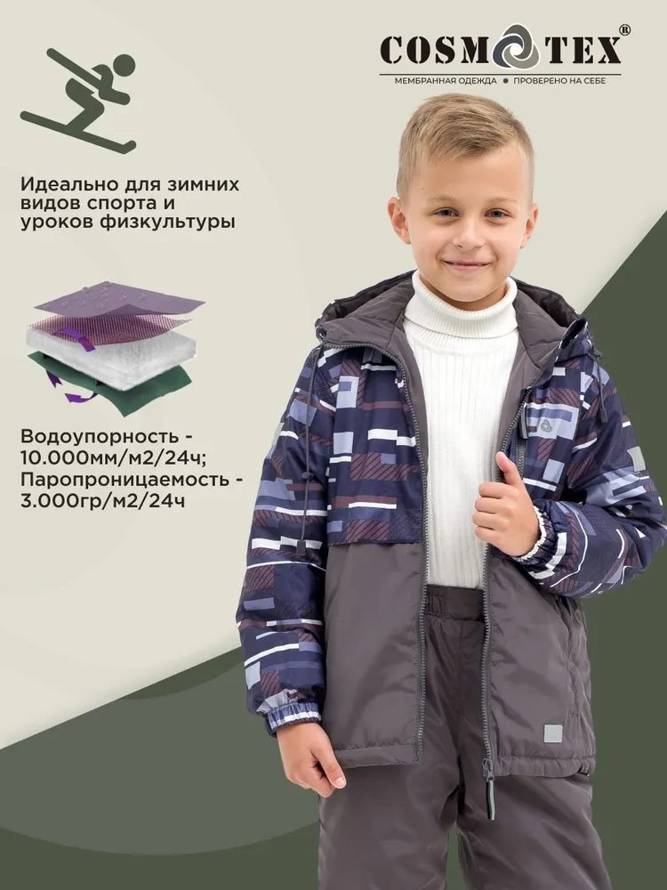 Купить комплект верхней одежды CosmoTex Рост, серый, 158, цены в Москве наМегамаркет