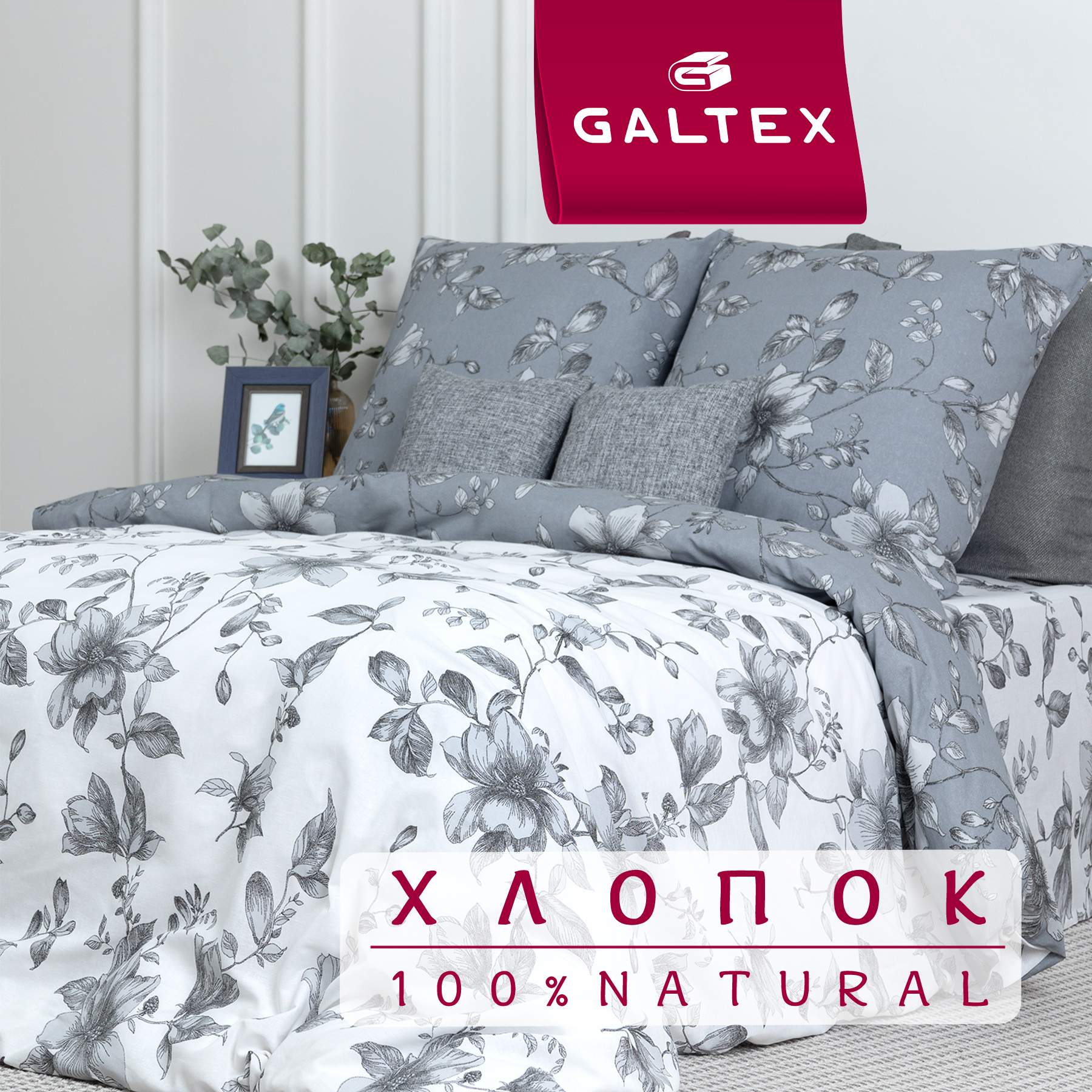 Купить комплект постельного белья Galtex 1.5 спальный, Бязь Грация бз серый, цены в интернет-магазине на Мегамаркет | 600017130980