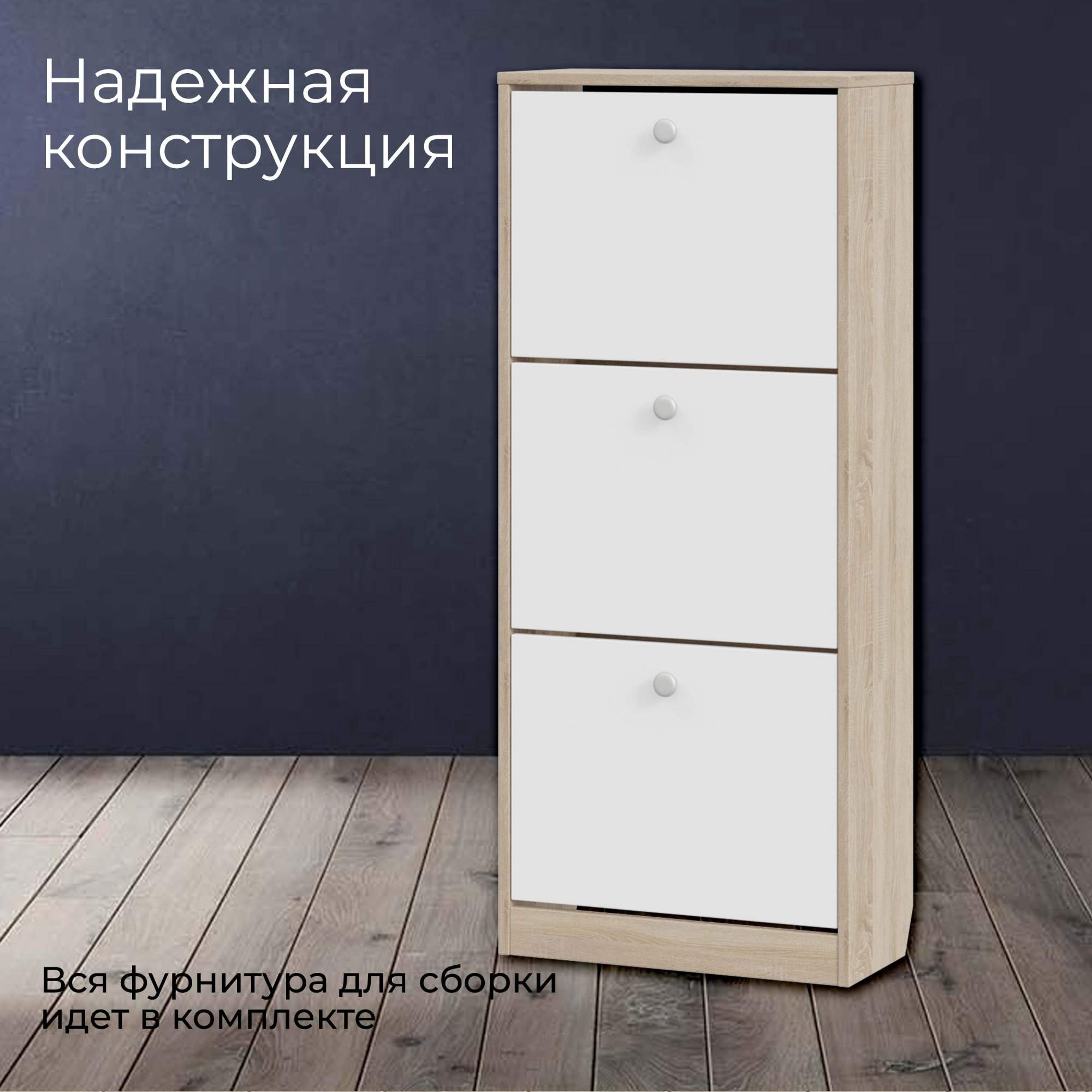 Обувница Трия, Тетра Тип 1 Исп.2, Дуб сонома/Белый - купить в Москве ...