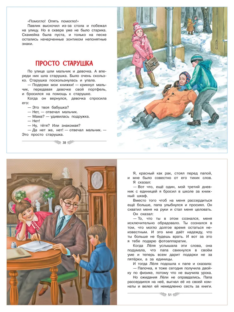 Рассказ не надо врать слушать. Не надо врать: рассказы. Рассказ Зощенко не надо врать. Зощенко не надо врать книга. Не надо врать Зощенко читать.