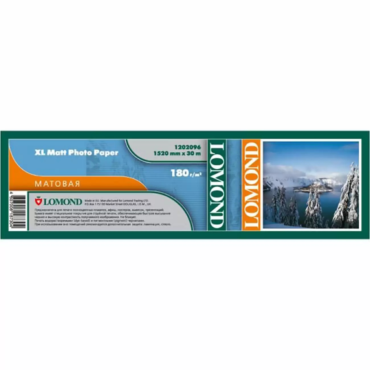 Lomond формат a2 230. Lomond super. Lomond super. Фотобумага lomond a4 super glossy. Бумага для принтера ломонд.