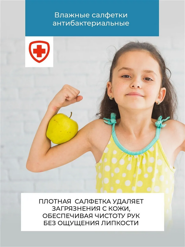  салфетки антибактериальные AURA Derma Protect РОМАШКА big-pack .