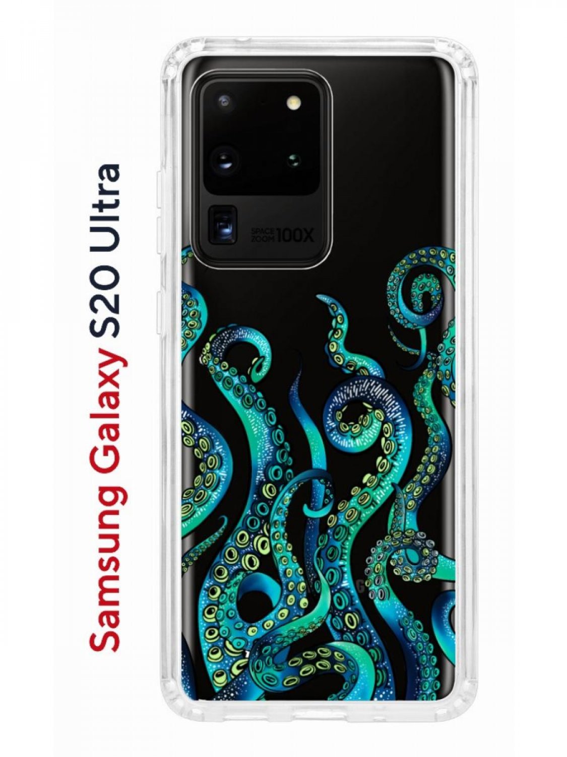 Чехол на Samsung Galaxy S20 Ultra Kruche Print Щупальца,противоударный  бампер с принтом, купить в Москве, цены в интернет-магазинах на Мегамаркет