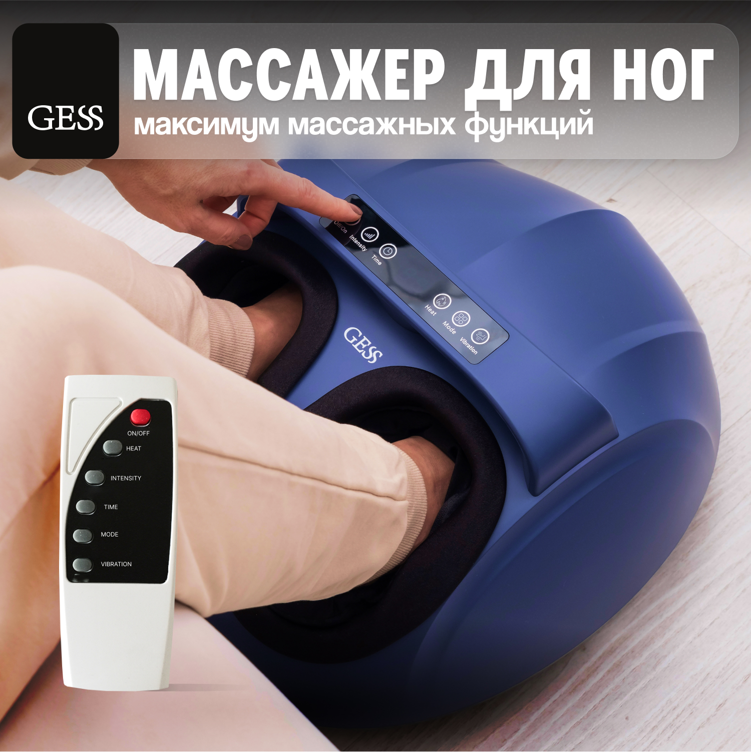 Массажер для ног GESS Frant, синий - купить в Москве, цены на Мегамаркет | 600014072197