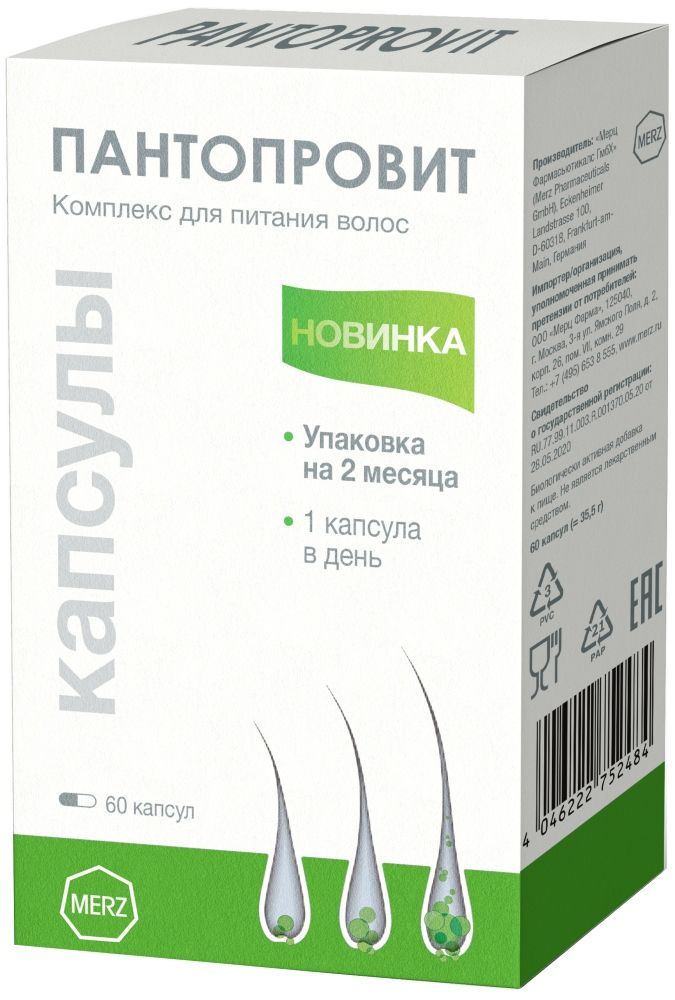 Пантопровит капсулы 60 шт. - купить в интернет-магазинах, цены на Мегамаркет | витамины, минералы и пищевые добавки