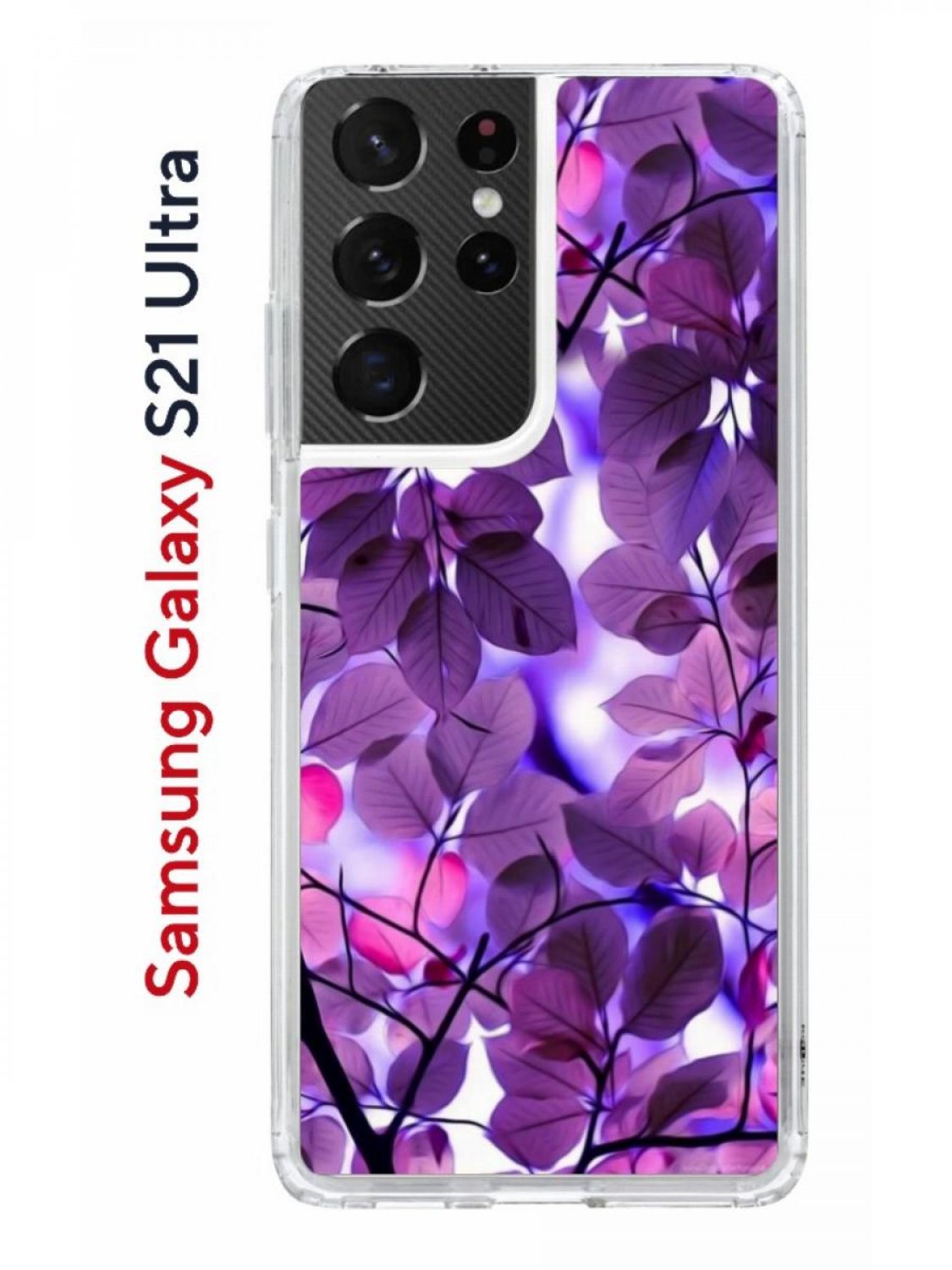 Чехол на Samsung S21 Ultra Kruche Print Purple leaves,противоударный бампер  с принтом, купить в Москве, цены в интернет-магазинах на Мегамаркет