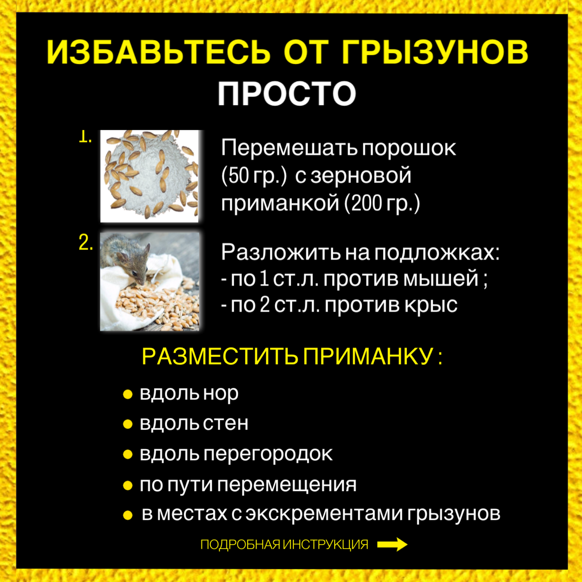 порошок от насекомых, грызунов тиурам ti200 200 г купить в москве .... . . 