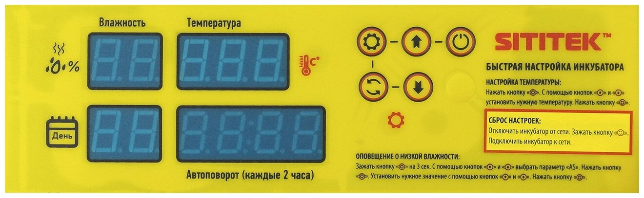 Купить инкубатор автоматический на 63 яйца без резервного питания 12В, производства БАГАН