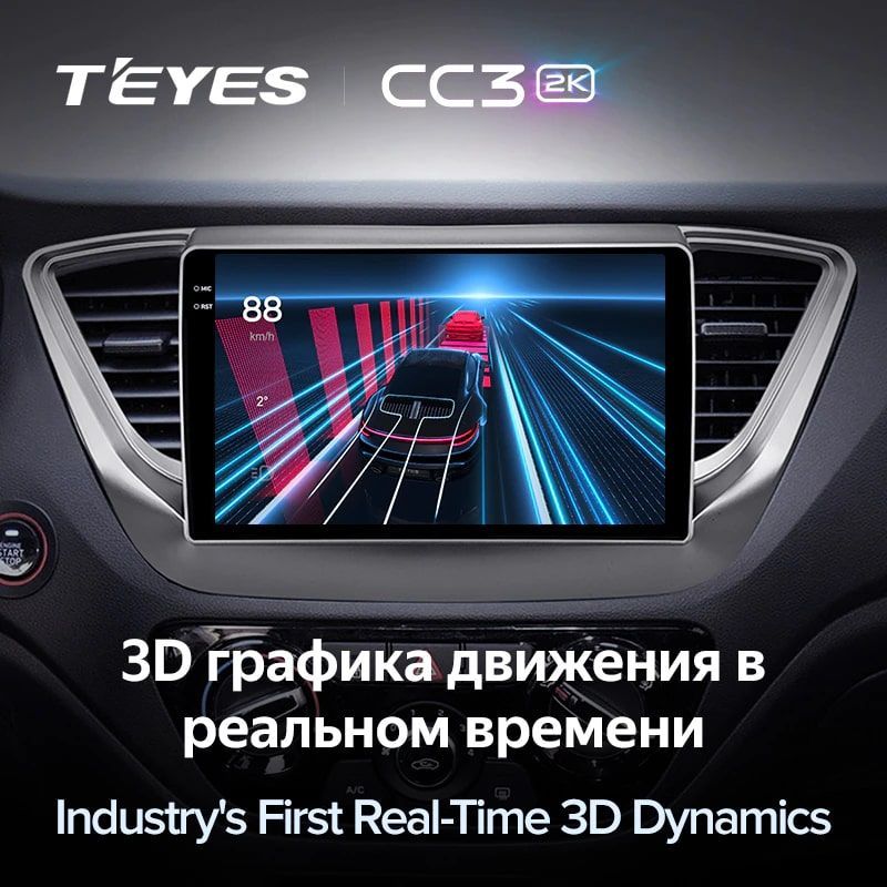 Teyes cc3 температура. Teyes cc3 Hyundai Solaris 2020. Teyes cc3 Solaris 2. Teyes cc3. Teyes cc3 360.