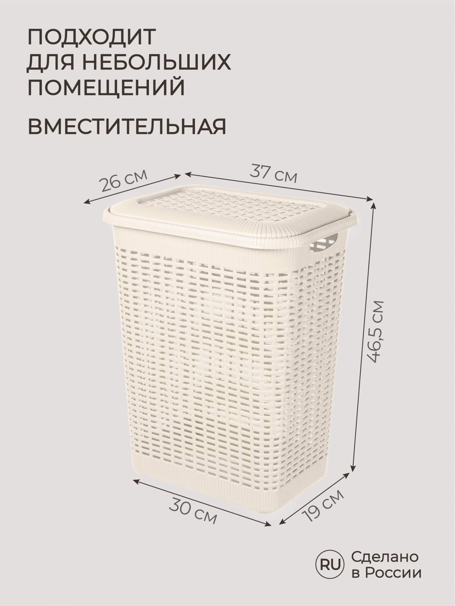 Корзина для белья econova. Корзина для белья 30 л 370*260*465мм. Корзина Econova. Корзина для белья с поворотной крышкой узкая 430х260х580 мм, 38л (белый). Econova 365x265x55.