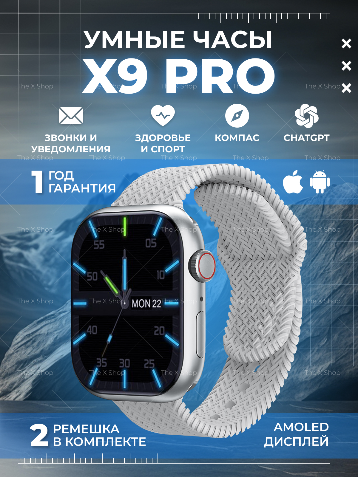 Смарт-часы The X Shop X9 серебристый/серый (x9.pro.gray), купить в Москве,  цены в интернет-магазинах на Мегамаркет