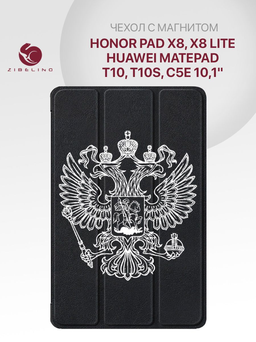 Чехол для Huawei MatePad T10, T10s, C5e, Honor Pad X8, Pad X8 Lite 10.1" черный БЕЛЫЙ ГЕРБ, купить в Москве, цены в интернет-магазинах на Мегамаркет