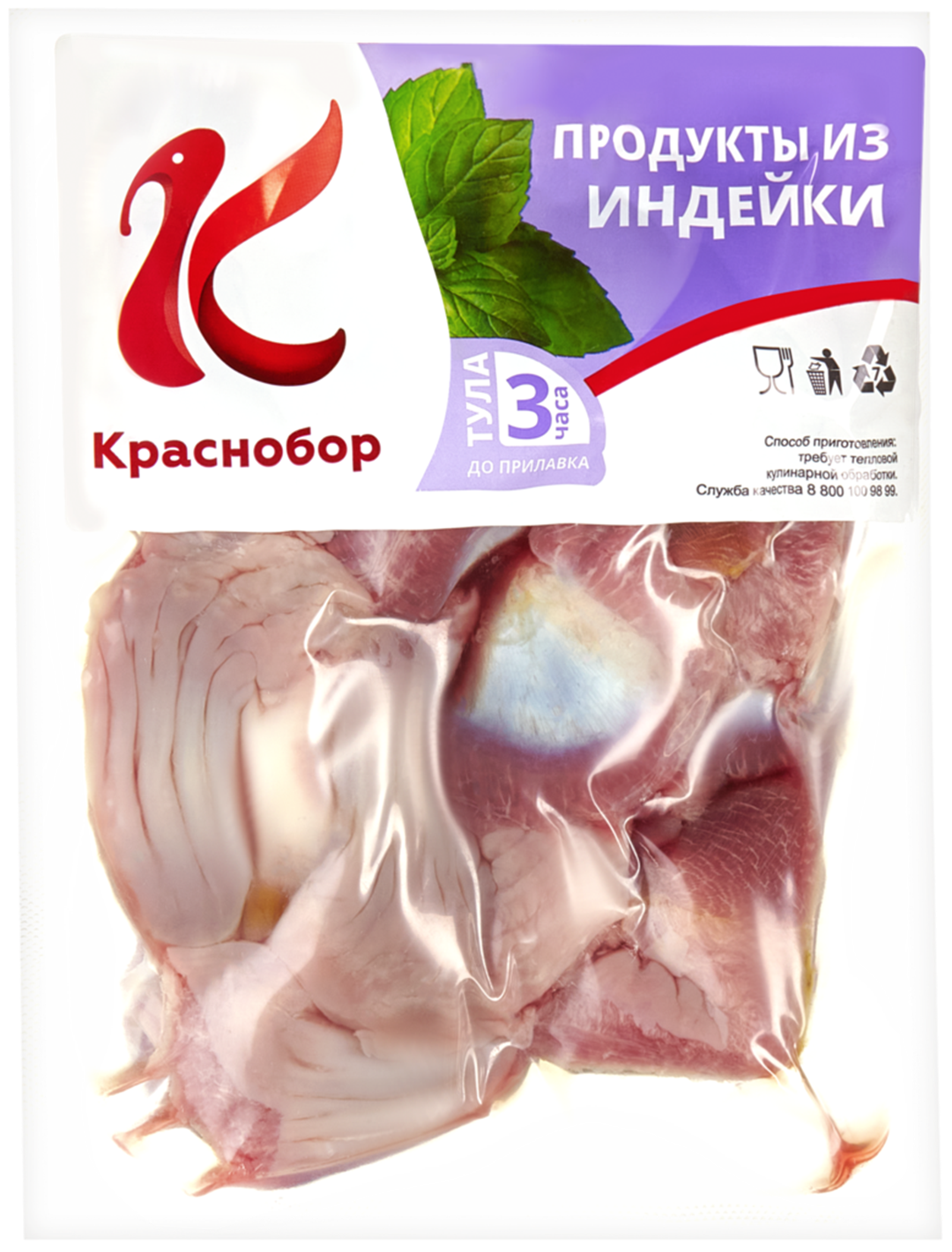 Купить Желудки Индейки Оптом