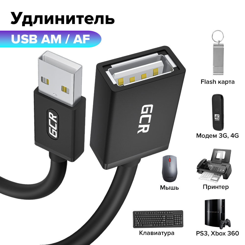 USB-удлинитель по витой паре (до 45 метров)