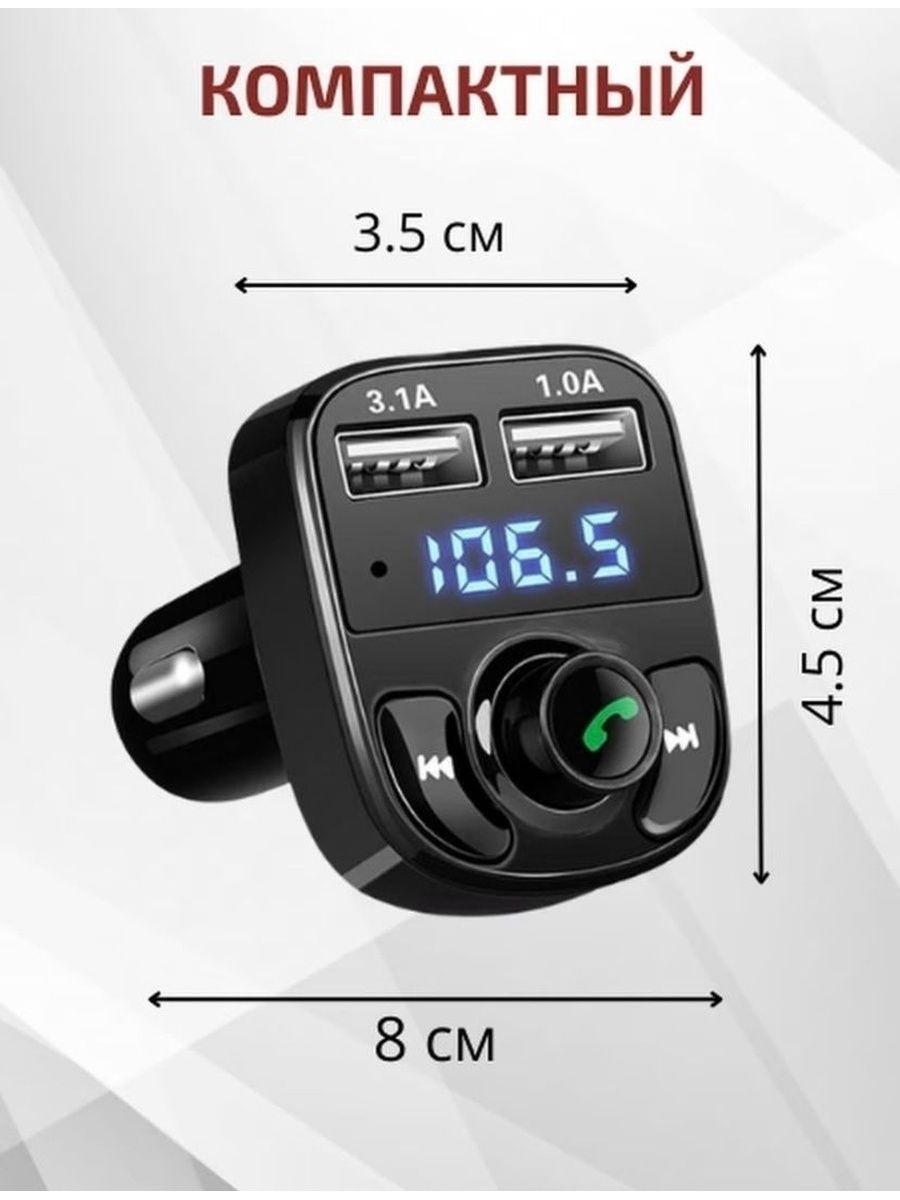 FM трансмиттер VallArt X8 bluetooth 2 USB черный - купить в VallArt, цена  на Мегамаркет