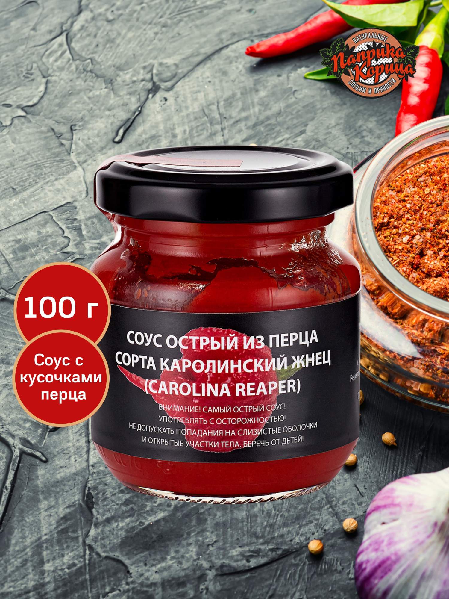 Соус-пюре из перца Carolina Reaper Каролинский жнец с кусочками перца  100гр. - отзывы покупателей на маркетплейсе Мегамаркет | Артикул:  600004793464