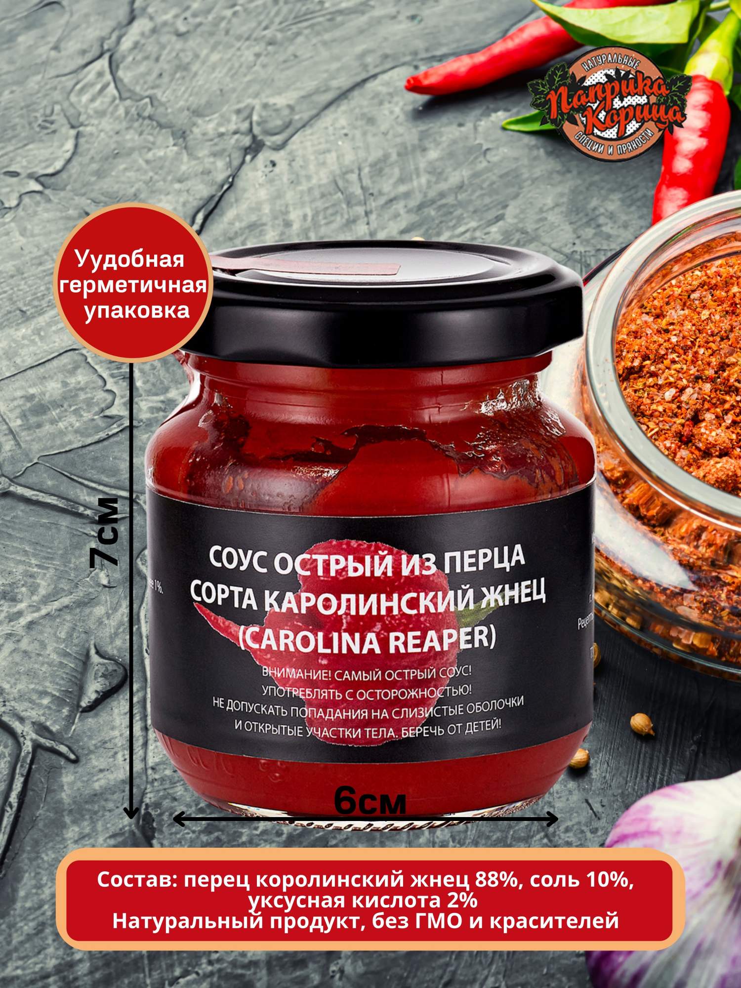 Соус-пюре из перца Carolina Reaper Каролинский жнец с кусочками перца  100гр. - отзывы покупателей на маркетплейсе Мегамаркет | Артикул:  600004793464