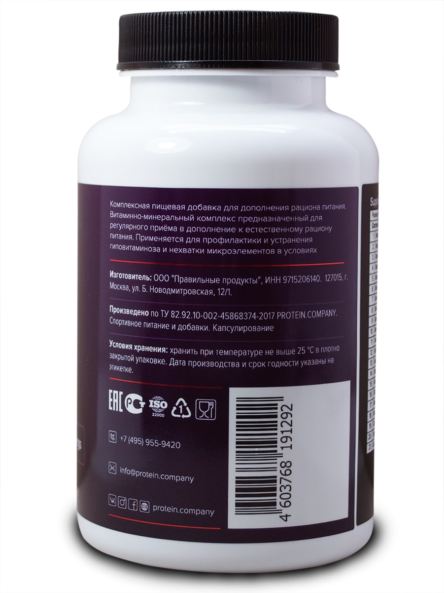Мультивитаминный комплекс Protein.Company Vitaminize Plan-B 120 капсул