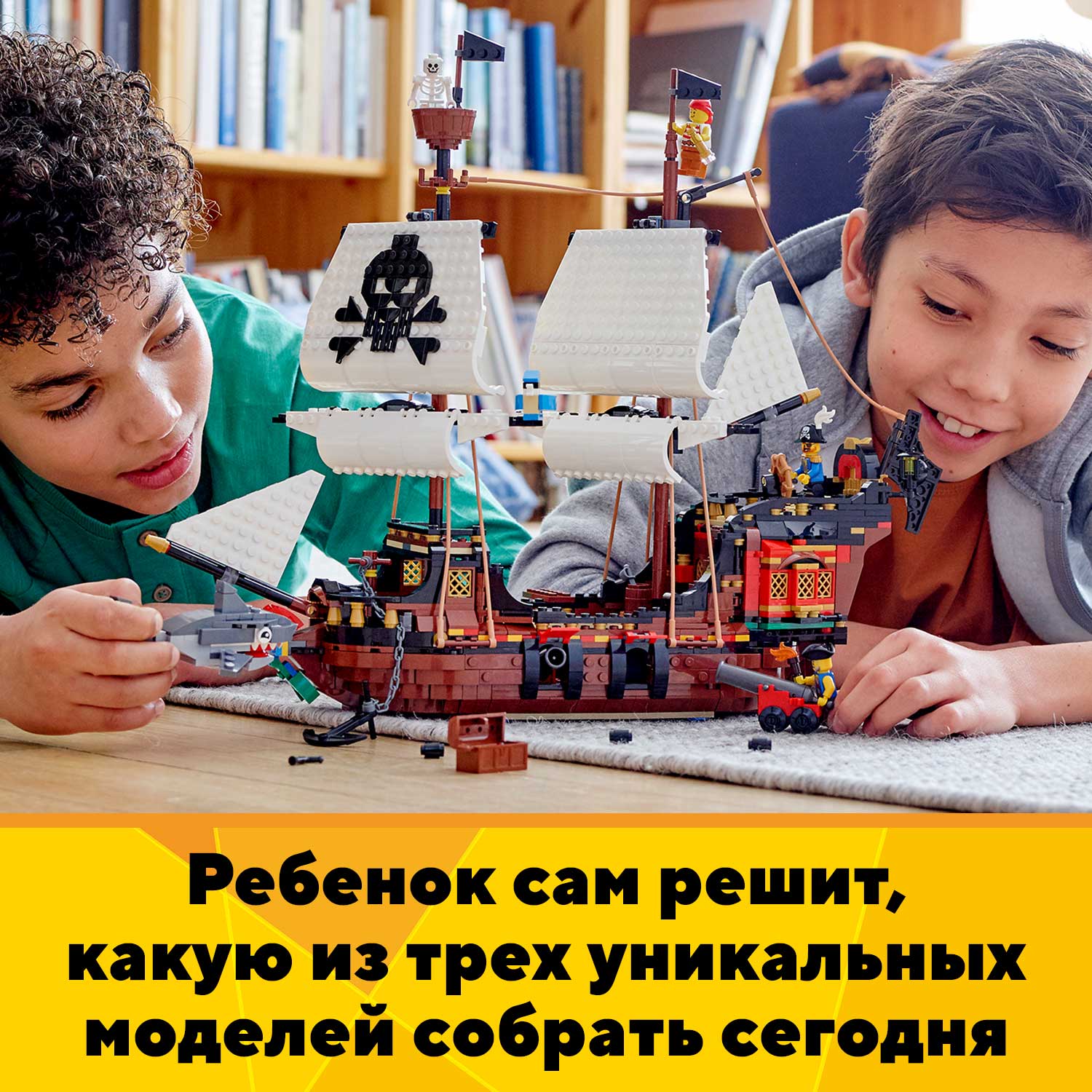 Купить конструктор LEGO Creator 31109 Пиратский корабль, цены на Мегамаркет  | Артикул: 100026632037