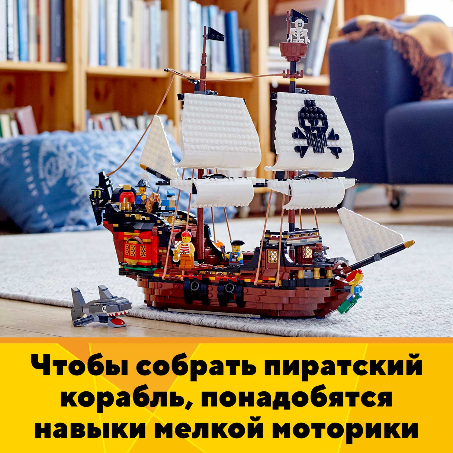 Отзывы о конструктор LEGO Creator 31109 Пиратский корабль - отзывы  покупателей на Мегамаркет | конструкторы LEGO 31109 - 100026632037