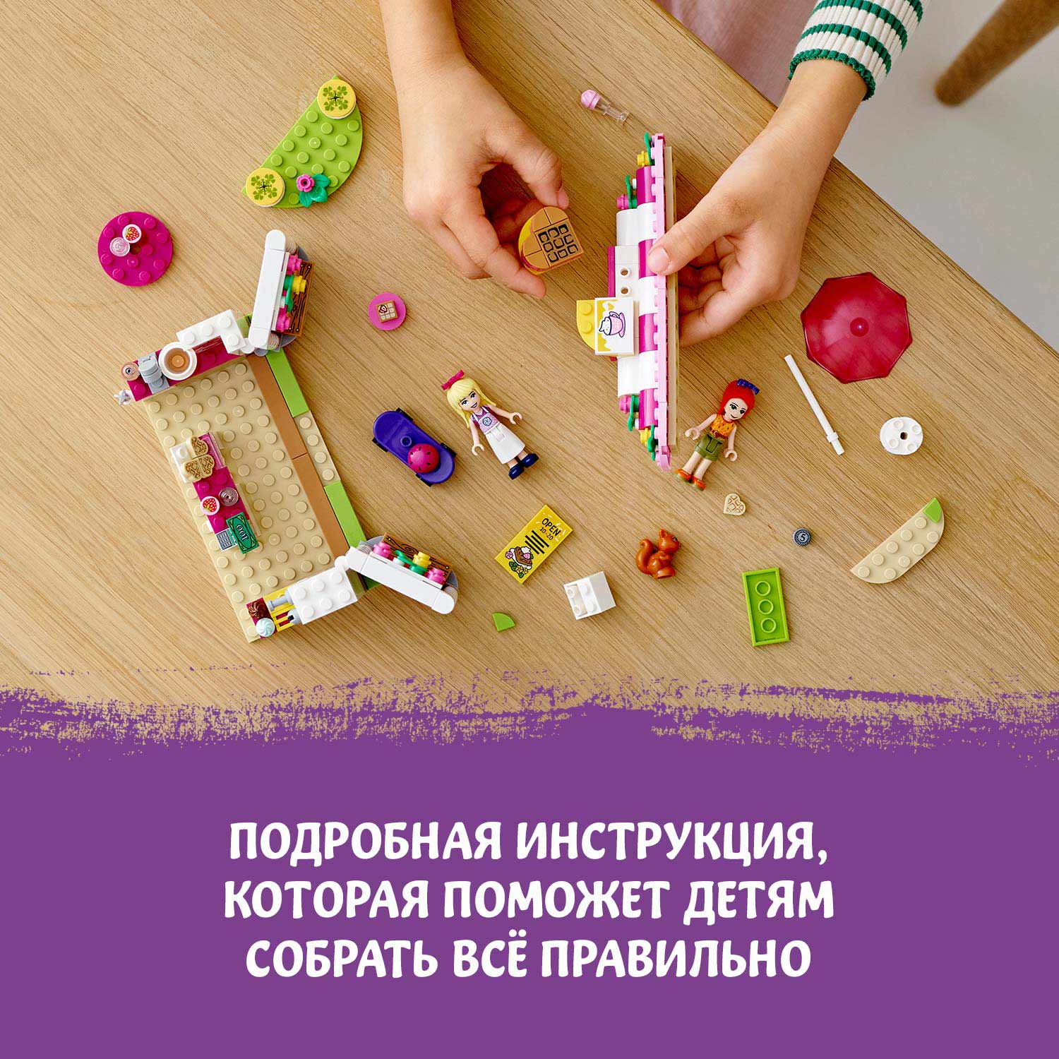 Отзывы о конструктор LEGO Friends 41426 Кафе в парке Хартлейк Сити - отзывы  покупателей на Мегамаркет | конструкторы LEGO 41426 - 100026632044