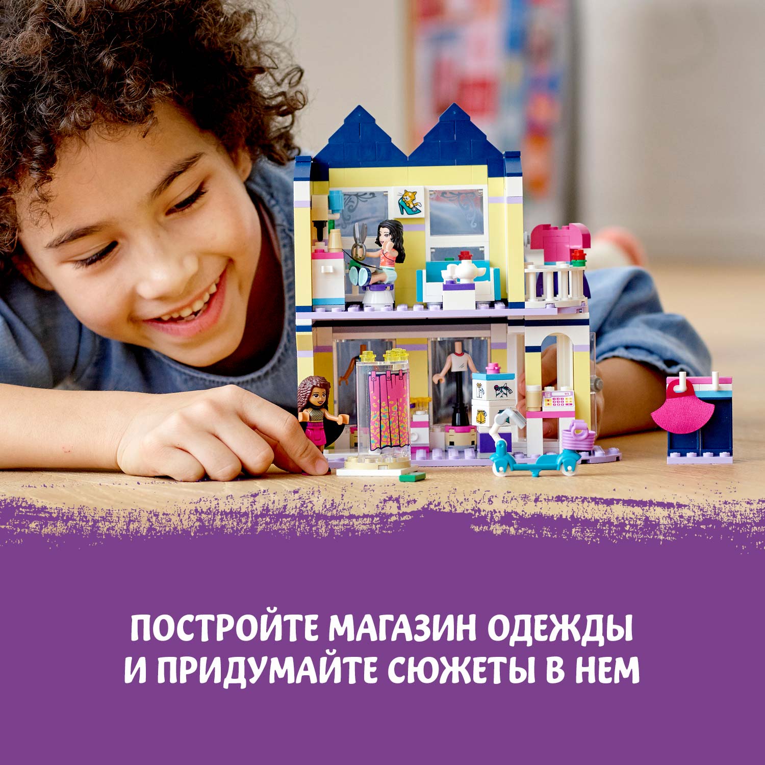 Отзывы о конструктор LEGO Friends 41427 Модный бутик Эммы - отзывы  покупателей на Мегамаркет | конструкторы LEGO 41427 - 100026632045