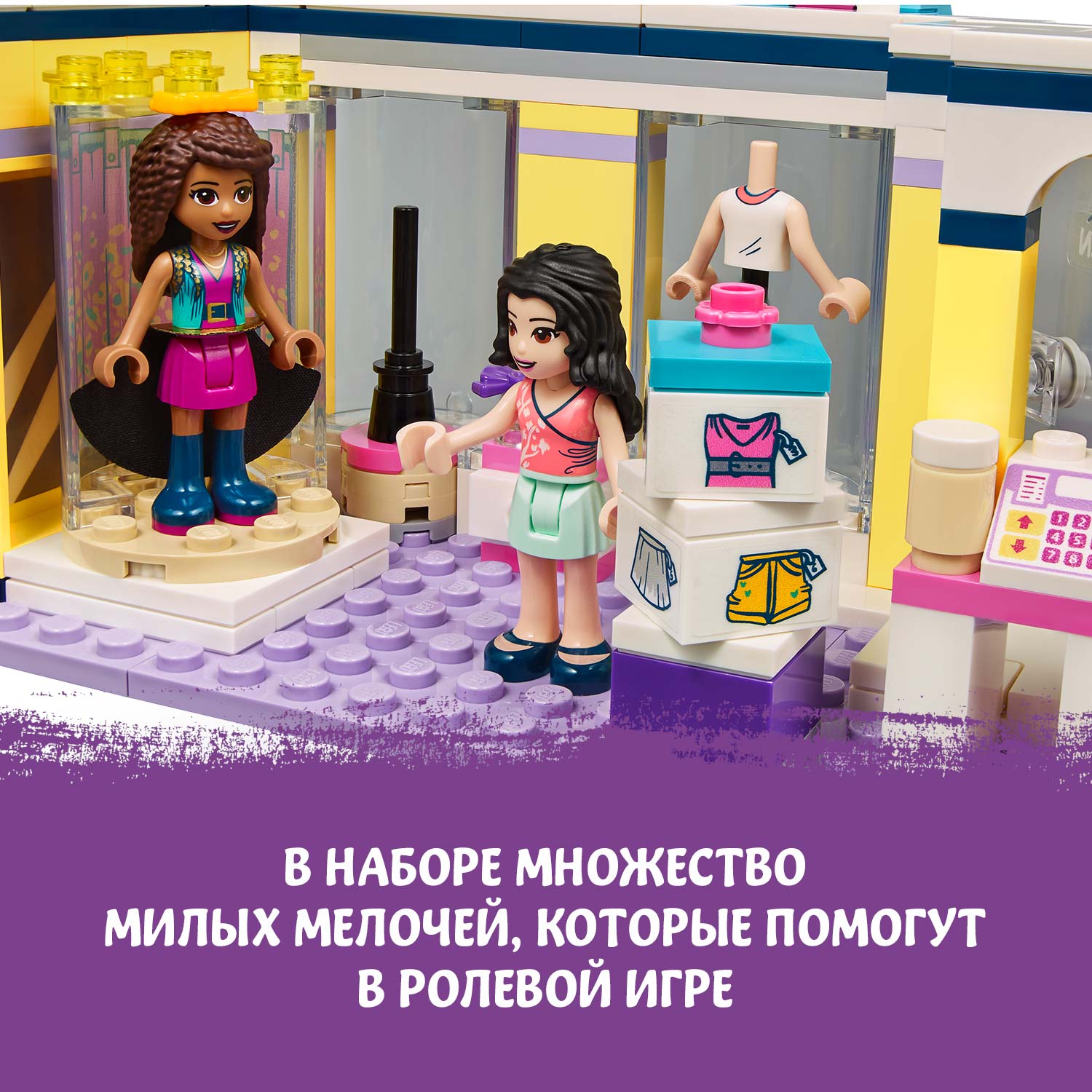 Отзывы о конструктор LEGO Friends 41427 Модный бутик Эммы - отзывы  покупателей на Мегамаркет | конструкторы LEGO 41427 - 100026632045