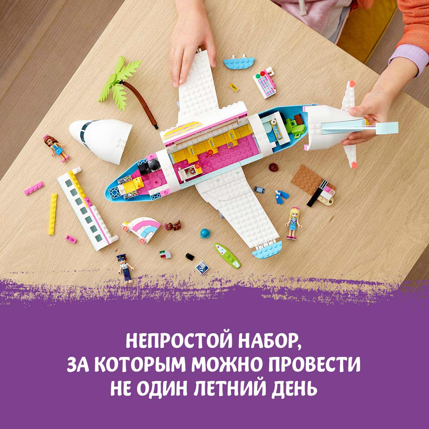 Отзывы о конструктор LEGO Friends 41429 Самолёт в Хартлейк Сити - отзывы  покупателей на Мегамаркет | конструкторы LEGO 41429 - 100026632047