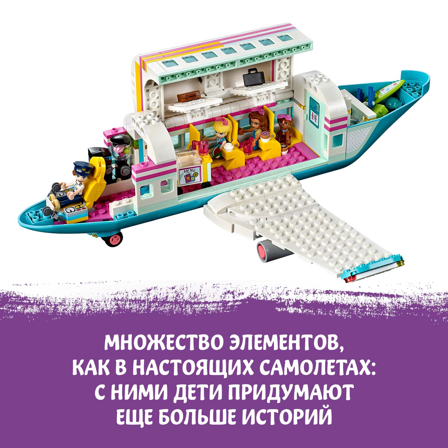 Отзывы о конструктор LEGO Friends 41429 Самолёт в Хартлейк Сити - отзывы  покупателей на Мегамаркет | конструкторы LEGO 41429 - 100026632047