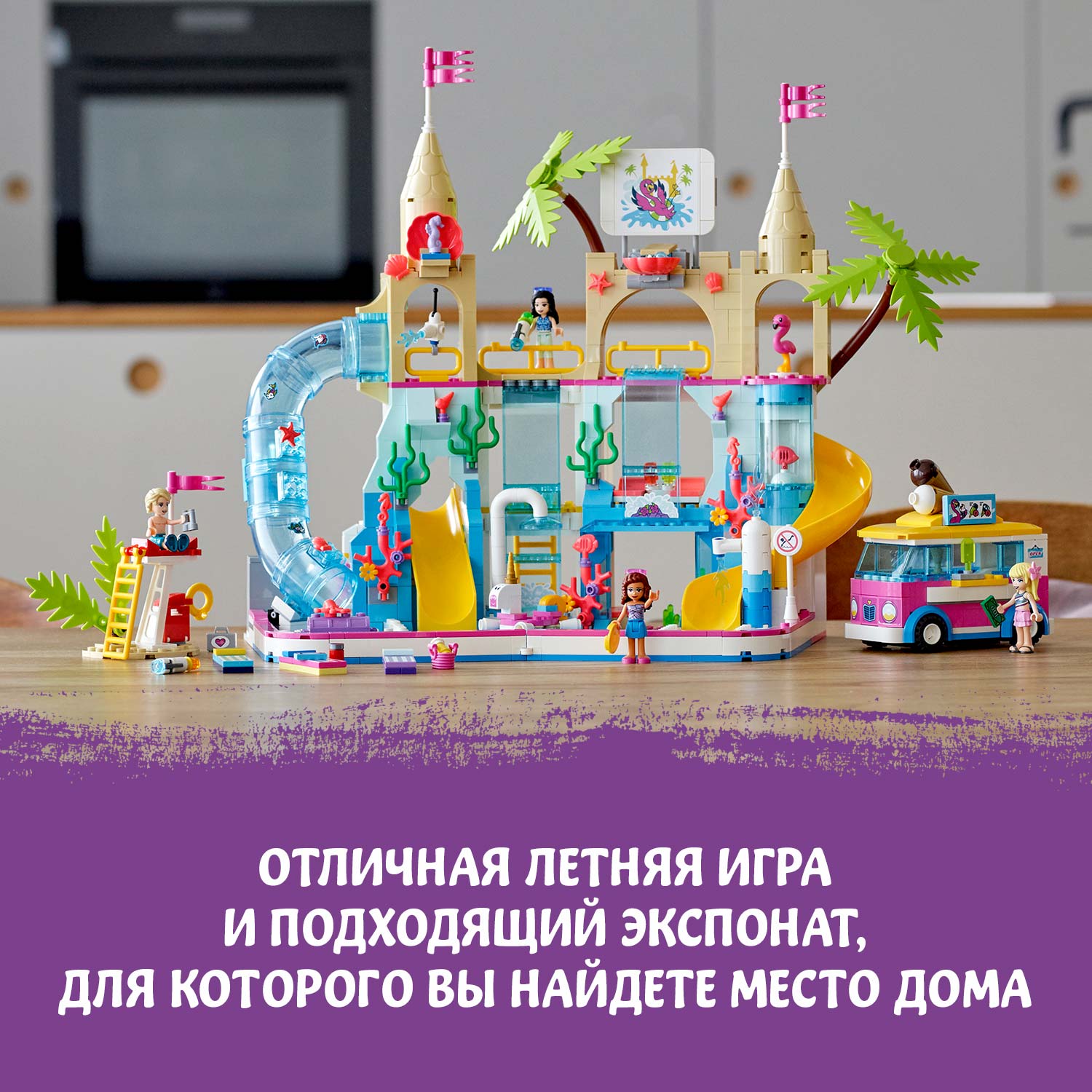 Lego friends 41430 clearance