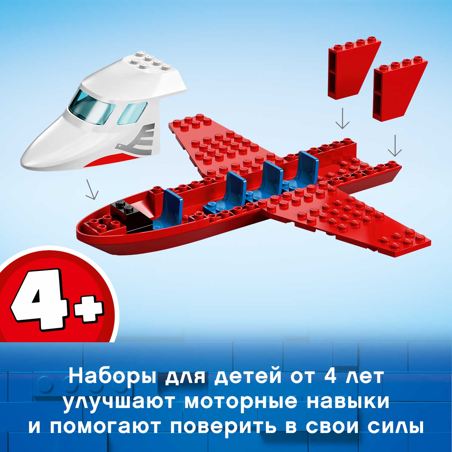 Конструктор LEGO City Airport 60261 Городской аэропорт